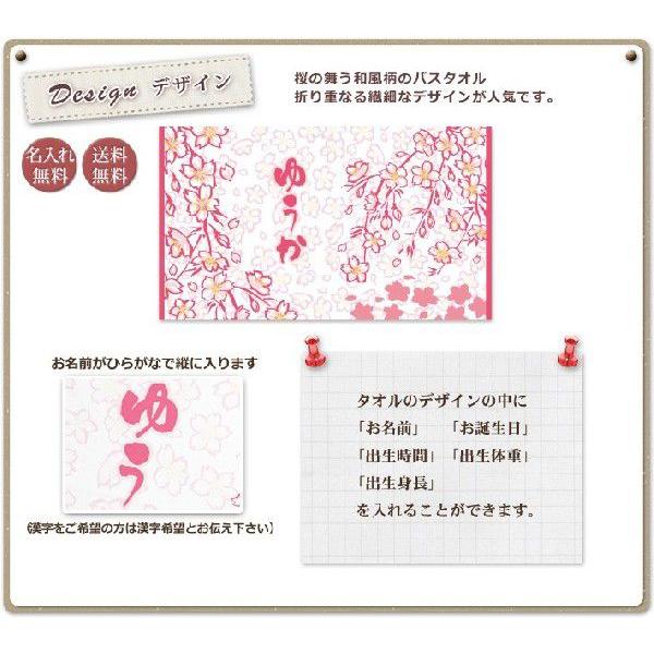 出産祝い 名入れ バスタオル 男の子 女の子 100日祝い おしゃれ 今治 日本製 名前入り ブランケット プレゼント 和風 春夏秋冬 桜 Buyee Buyee Japanischer Proxy Service Kaufen Sie Aus Japan