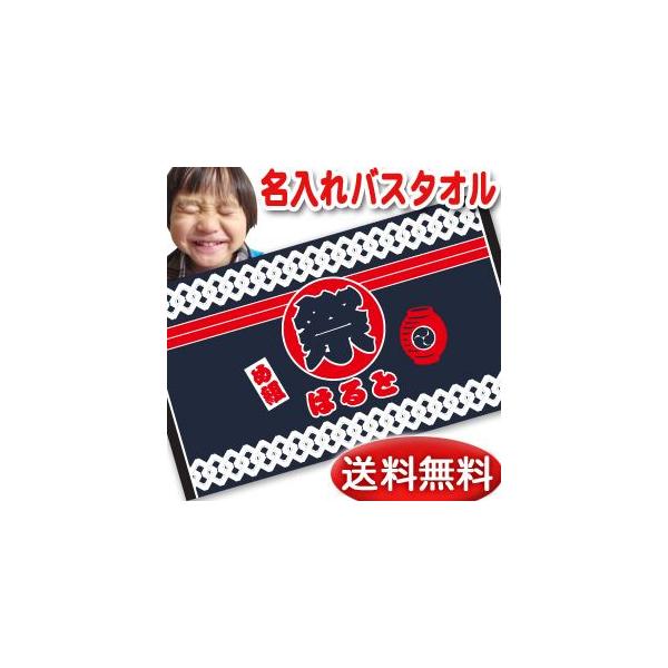 【納期について】この商品は通常、土日祝のぞく30営業日で出荷しております。ヤフーストアのシステム上「2ヵ月以内に発送（受注生産）」と表示されておりますが、「ご注文から約38日から45日以内に発送」いたします。★世界に一つのオリジナルタオル★...