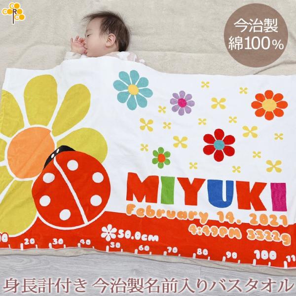 出産祝い 名入れ バスタオル 男の子 女の子 100日祝い おしゃれ 今治 日本製 名前入り ブランケット プレゼント てんとうむし Buyee Buyee Japanese Proxy Service Buy From Japan Bot Online