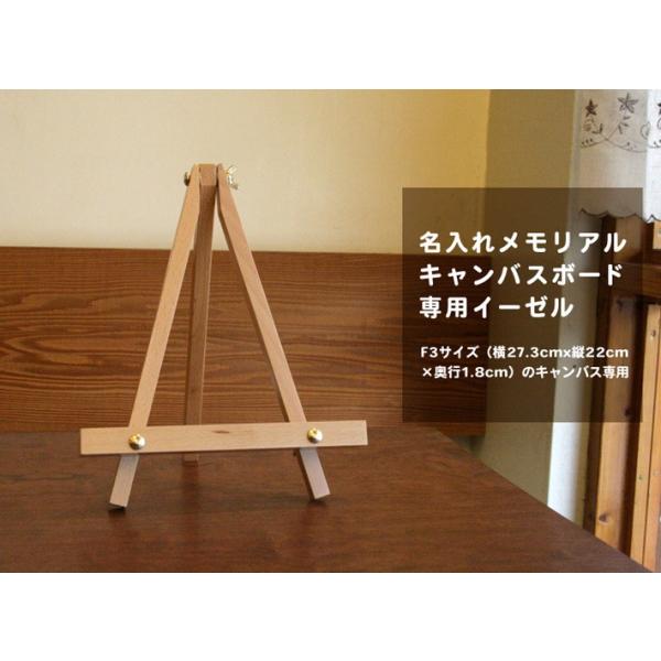 cocorocogift_cbk-easel