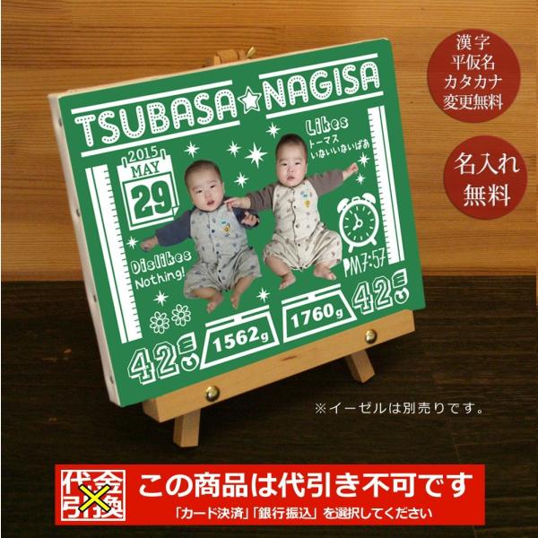 出産祝い 出産内祝い 名入れ 名前入り 双子 命名 メモリアルフォト 写真 バースデーボード フォトフレーム キャンバス 黒板風 クリスマス Buyee Buyee Jasa Perwakilan Pembelian Barang Online Di Jepang