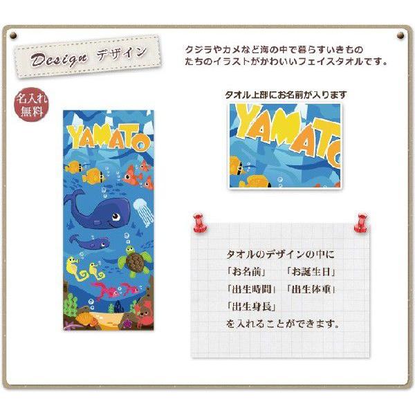 出産祝い 名入れ 名前入り 誕生日 プレゼント ギフト 今治 フェイスタオル サイズ33x80cm 漢字ひらがな入る ポップデザイン 海の中のいきもの Buyee Buyee Japanese Proxy Service Buy From Japan Bot Online