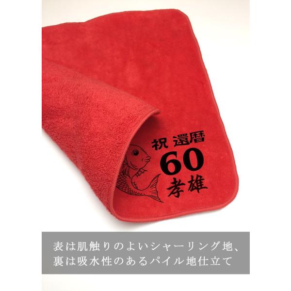 還暦祝い 父 母 60歳 誕生日 赤い タオルハンカチ 3枚セット 鯛 今治製 名入れ無料 ミニタオル 22cmx22cm 帰歳暮 帰省暮 Buyee Buyee Japanese Proxy Service Buy From Japan Bot Online