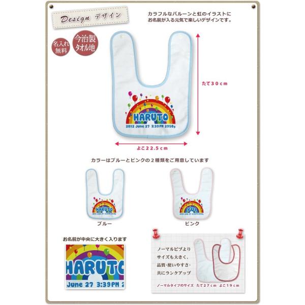 出産祝い 名前入り 名入れ ベビー スタイ プレゼント ビブ よだれかけ 漢字 ひらがな 日本製 今治 風船 バルーン メール便対応 Buyee Buyee Japanese Proxy Service Buy From Japan Bot Online