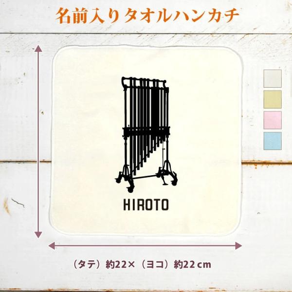 卒団 卒部 記念品 今治製 名入れ  タオルハンカチ チャイム 楽器 吹奏楽部 オーケストラ 楽団 音楽 シルエット 部活