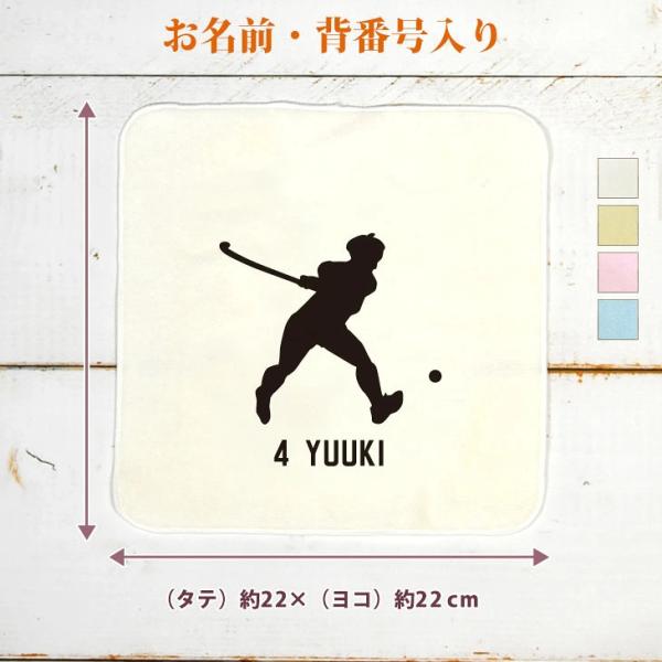 卒団 卒部 記念品 今治製 名入れ 背番号 タオルハンカチ 陸上ホッケー D シルエット スポーツ 部活　