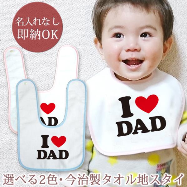 oYj xr[ X^C j̎q ̎q Mtg v[g ru 悾ꂩ  I LOVE DAD NX}X ObY [