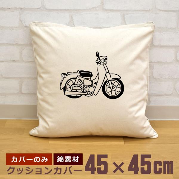 Hロゴ入り クッションカバー 45×45 クッションカバー 45×45cm 帆布 キャンバス地 新生活 おもしろ 面白
