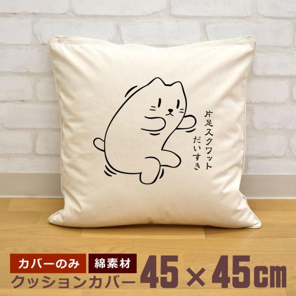 cocorocogift_nn-cuc-katasquatcat