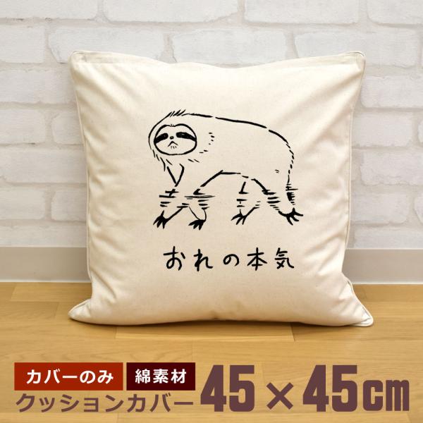 「新品」Hロゴ入り クッションカバー 45×45 クッションカバー 45×45cm 帆布 キャンバス地 新生活 おもしろ 面白