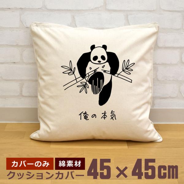 cocorocogift_nn-cuc-orehonpanda