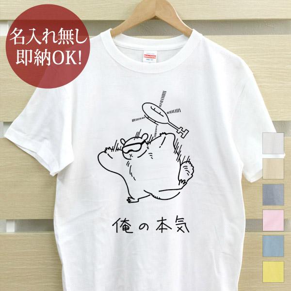 おもしろTシャツ メンズ レディース ウケねらい モモンガ スカイ