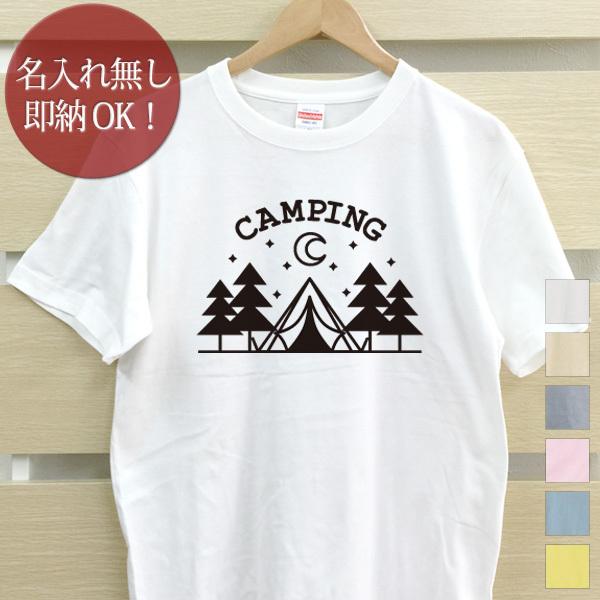 ｔシャツ メンズ レディース ママ パパ 父の日 ギフト アウトドア フォレストキャンプ 親子ペア 親子 ペアtシャツ お揃い 親子コーデ 即納 Nn Otona Fcamp 出産祝い名入れギフトのココロコ 通販 Yahoo ショッピング
