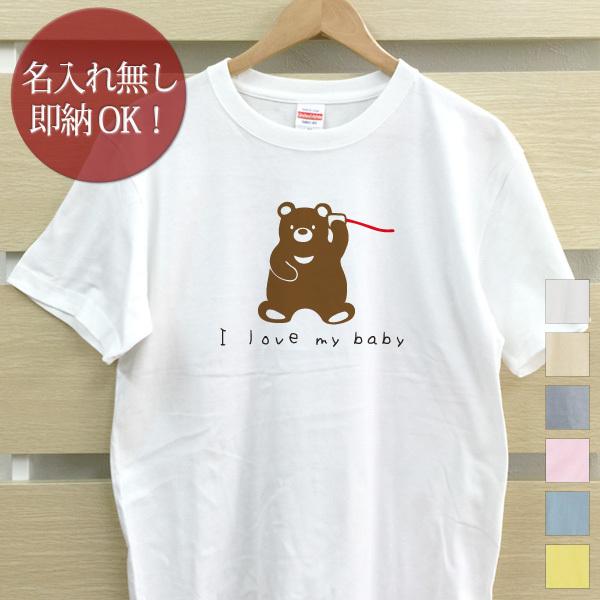 Tシャツ メンズ 動物 くまさん親子 父の日 ギフト 親子ペア 兄弟 ペアT