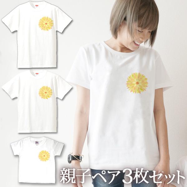 Tシャツ 3枚セット 親子ペアルック ブランド パジャマ 父の日 ギフト