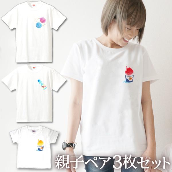 Tシャツ 3枚セット 親子ペアルック ブランド パジャマ 父の日 ギフト