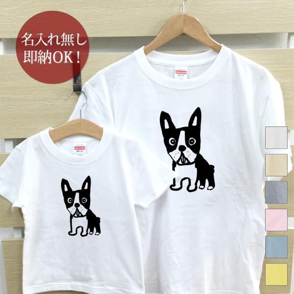 Tシャツ 親子ペアルック ブランド パジャマ 父の日 ギフト プレゼント おもしろ ボストンテリア 犬 子犬 動物 クリスマス グッズ 即納