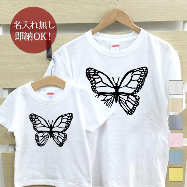 Tシャツ 親子ペアルック ブランド パジャマ 父の日 ギフト プレゼント