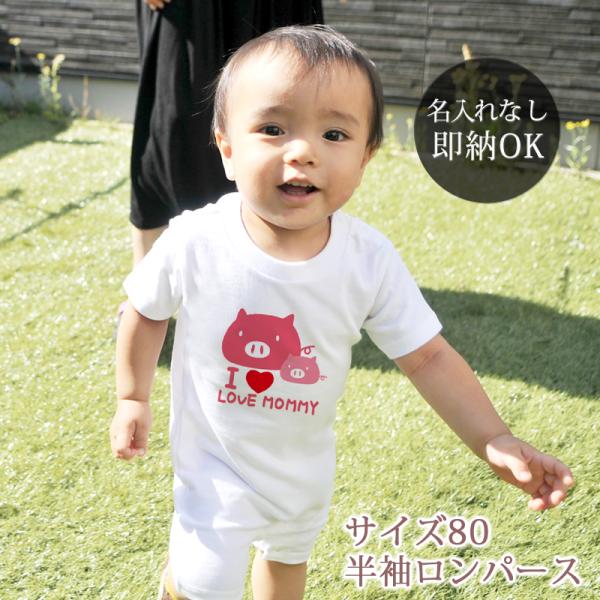 出産祝い ベビー服 ロンパース 赤ちゃん 女の子 男の子