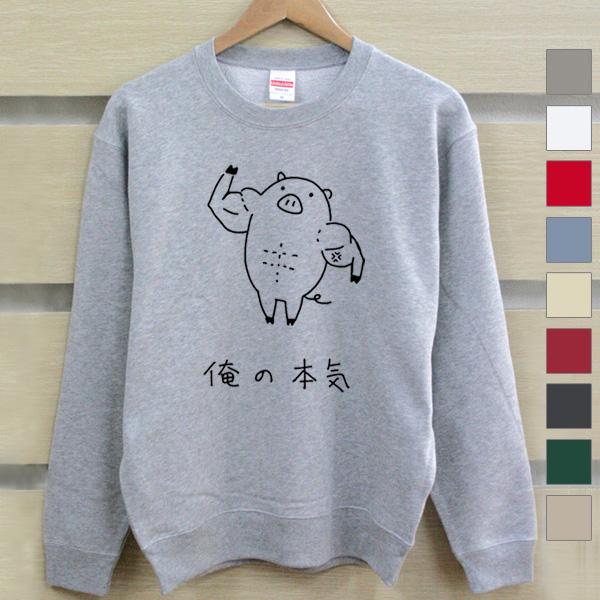 スウェット トレーナー レディース メンズ 裏毛 防寒 秋冬 長袖