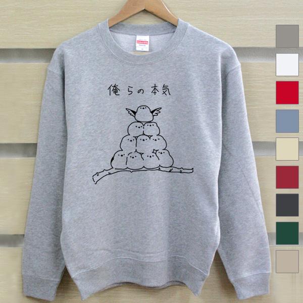 スウェット トレーナー メンズ レディース 裏毛 防寒 秋冬 長袖