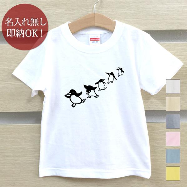 Tシャツ ベビー キッズ 子供 おもしろ ウケねらい ペンギン ダンス 鳥