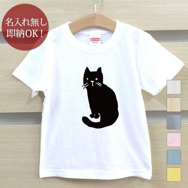 Tシャツ ベビー キッズ 子供 おもしろ ウケねらい 振りかえり猫 黒猫 