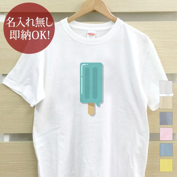 おもしろTシャツ メンズ レディース ウケねらい アルファベット アイス I イニシャル 文字 アイスクリーム クリスマス グッズ 即納