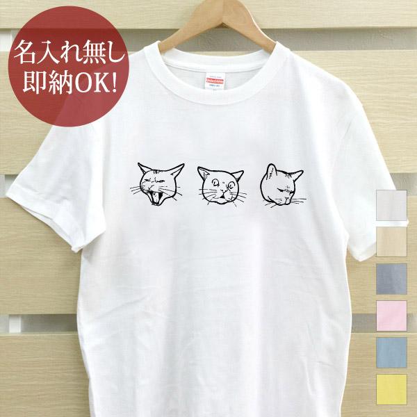おもしろTシャツ メンズ レディース ウケねらい 変顔ネコ 猫 あくび