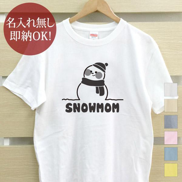おもしろTシャツ メンズ レディース ウケねらい [ スノーマン ママ MOM