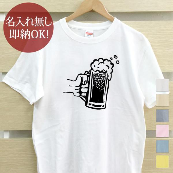 おもしろTシャツ メンズ レディース ウケねらい とりあえずビール