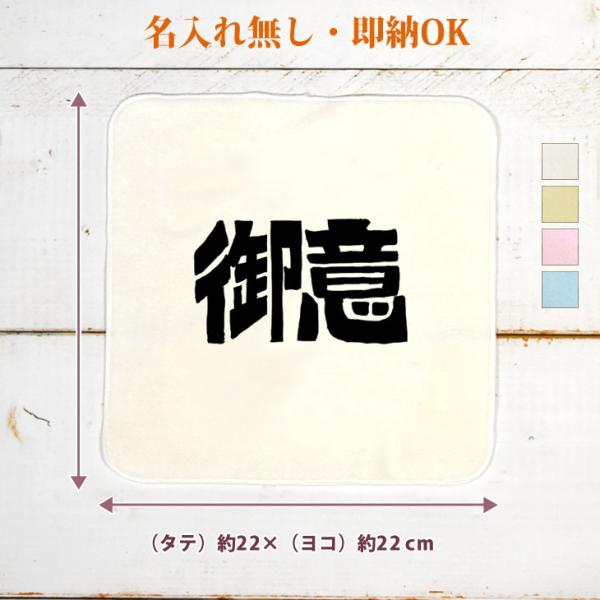 今治製 タオルハンカチ おもしろ 面白 御意 ぎょい ごもっとも 武士 戦国時代 漢字 日本語 文字 グッズ 即納