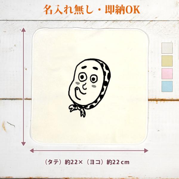 平成レトロ　宮崎　日向　ひょっとこ　ハンカチ 今治タオル（imabari towel） 今治製 タオルハンカチ おもしろ