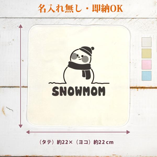 cocorocogift_nn-th-snowmom