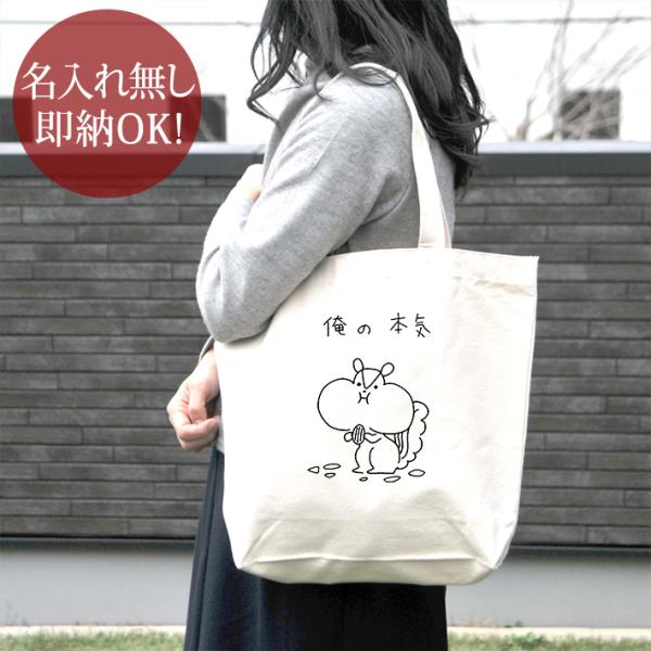 メーカー直売所 cocorocogift_nn-tote-honkirisu トートバッグ