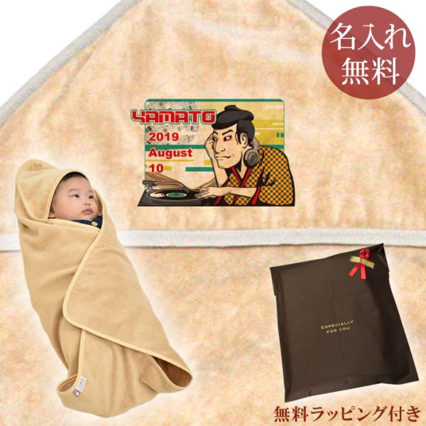 おくるみ 男の子 夏の人気商品 通販 価格比較 価格 Com