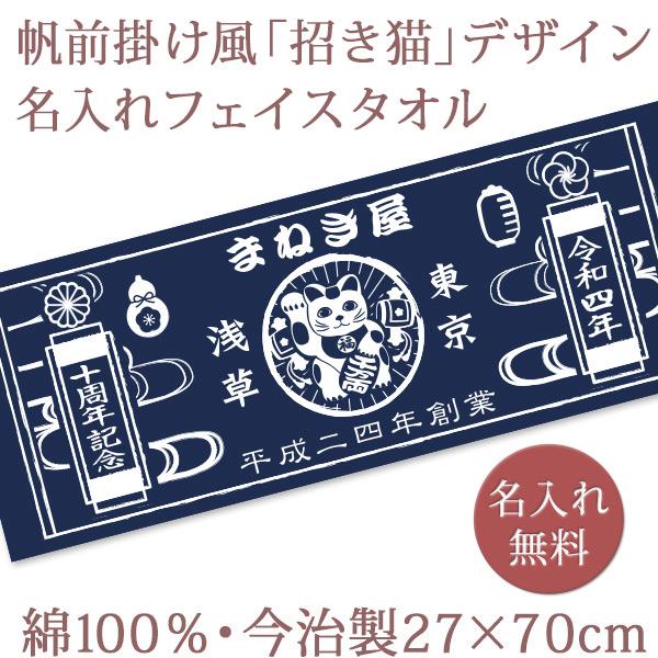 今治タオル（imabari towel） ノベルティ 創立記念 周年記念【10枚以上