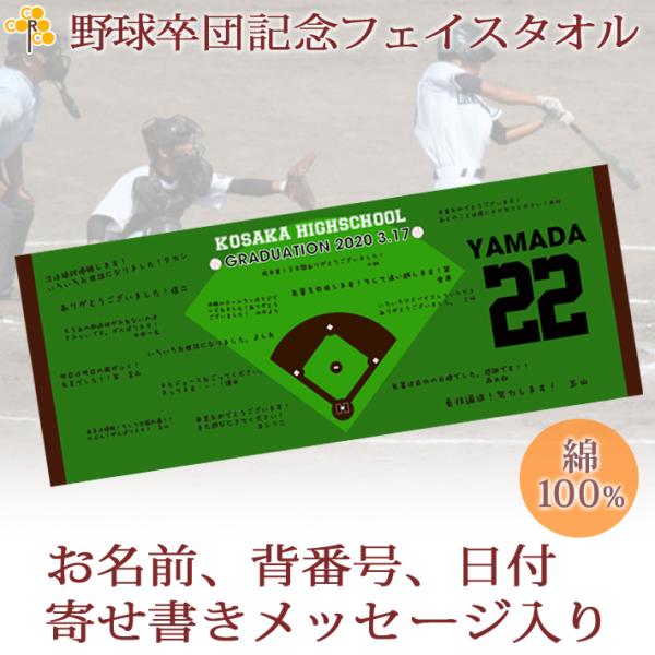野球 タオルの人気商品 通販 価格比較 価格 Com