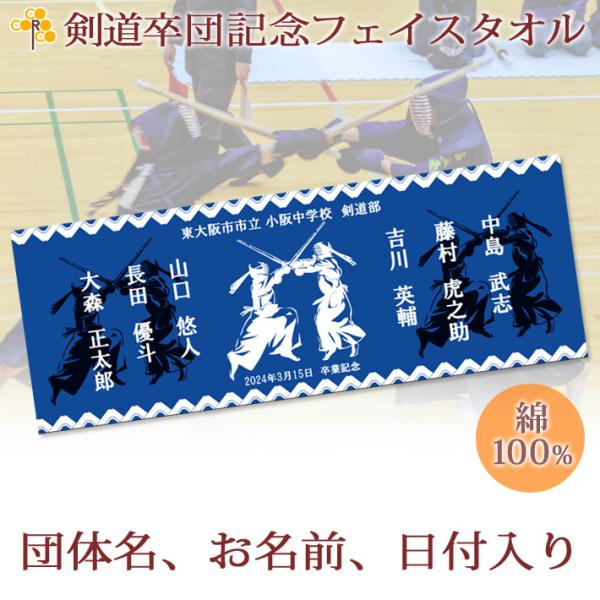 cocorocogift_pft-sports-kendou01