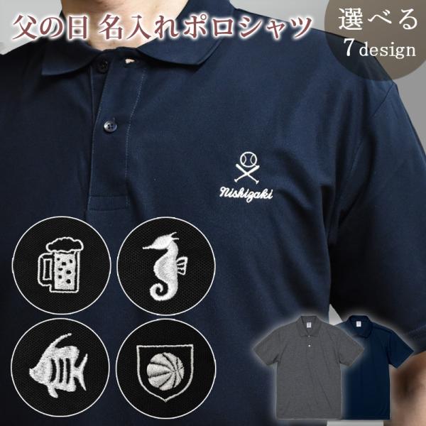 cocorocogift_polo-father