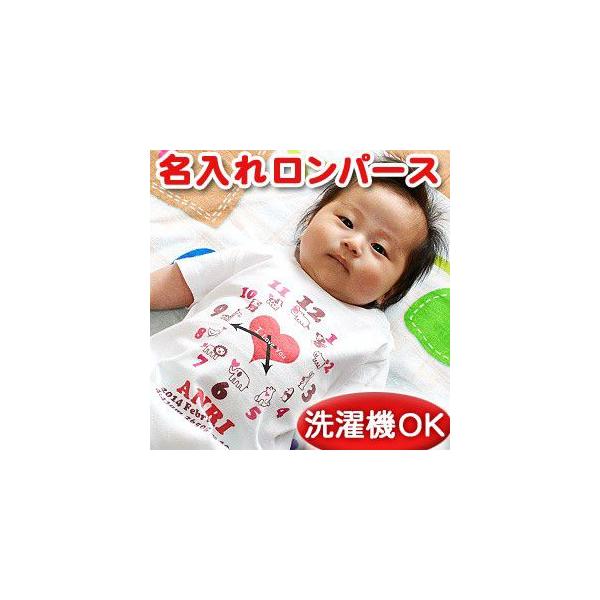 出産祝い 名入れ 女の子 男の子 ベビー服 ロンパース 赤ちゃん カバーオール プレゼント 名前入り 漢字ひらがな入る アニマルクロック メール便対応 Buyee Buyee Japanese Proxy Service Buy From Japan Bot Online