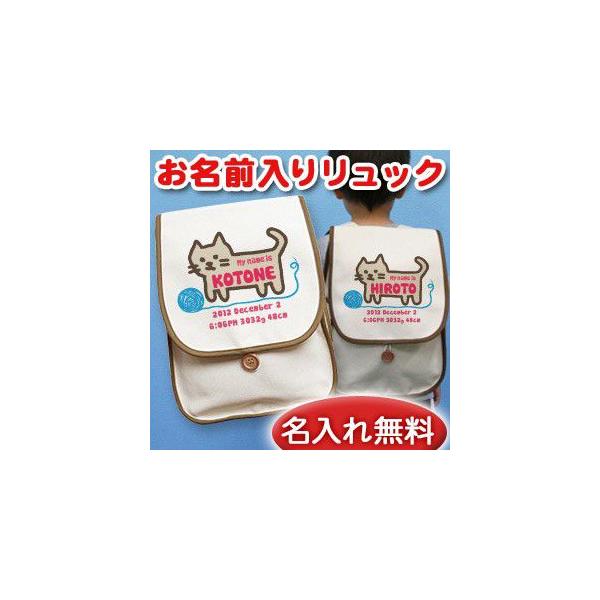 誕生日 名入れ 名前入り 帆布 プレゼント 子供用 リュックサック リュック Mサイズ 漢字ひらがな入る スケッチブック ねこ Buyee 日本代购平台 产品购物网站大全 Buyee一站式代购 Bot Online