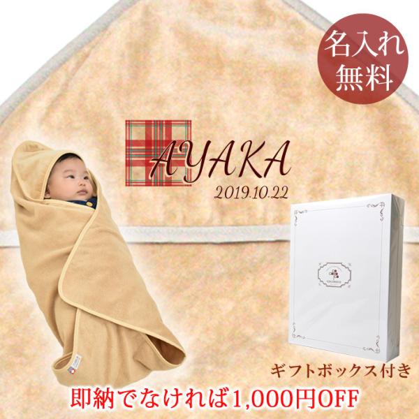 おくるみ おしゃれの人気商品 通販 価格比較 価格 Com