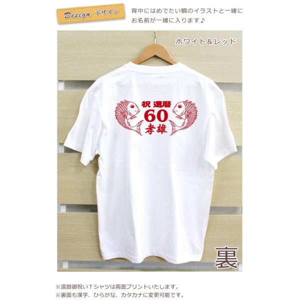 還暦ｔシャツ 還暦祝い 男性 女性 父 母 プレゼント赤 名入れ 鯛 両面印刷 Buyee 日本代购平台 产品购物网站大全 Buyee一站式代购 Bot Online