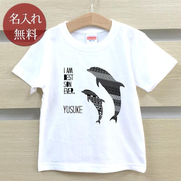 名入れ Tシャツ 名前入り キッズ 子供服 ベビー 兄弟 姉妹 お揃い 