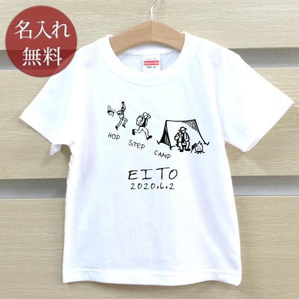 名入れ Tシャツ 名前入り キッズ 子供服 ベビー 兄弟 姉妹 お揃い