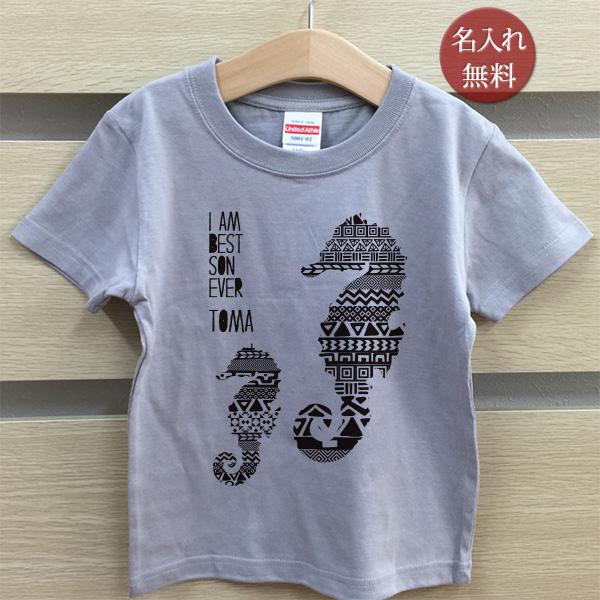 名入れ ｔシャツ 名前入り ベビー キッズ シンプル デザイン タツノオトシゴ T Kids Seahorse 出産祝い名入れギフトのココロコ 通販 Yahoo ショッピング