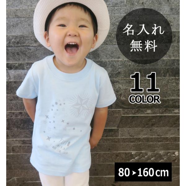 名入れ ｔシャツ 名前入り ベビー キッズ シンプル デザイン 流星 流れ星 T Kids Sstar 出産祝い名入れギフトのココロコ 通販 Yahoo ショッピング