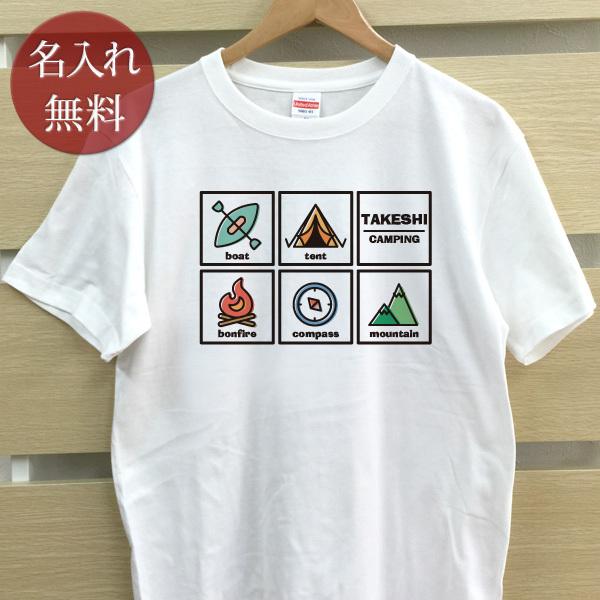 名入れ ｔシャツ メンズ レディース ママ パパ 父の日 ギフト アウトドア キャンプコレクション 親子ペア 親子 ペアtシャツ お揃い 親子コーデ T Otona Campcol 出産祝い名入れギフトのココロコ 通販 Yahoo ショッピング