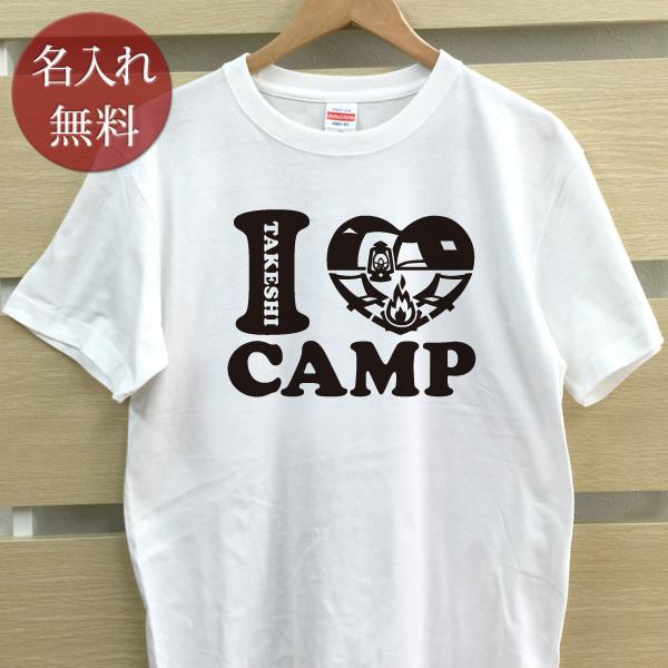 名入れ ｔシャツ メンズ レディース ママ パパ 父の日 ギフト アウトドア アイラブキャンプ 親子ペア 親子 ペアtシャツ お揃い 親子コーデ T Otona Ilovecamp 出産祝い名入れギフトのココロコ 通販 Yahoo ショッピング